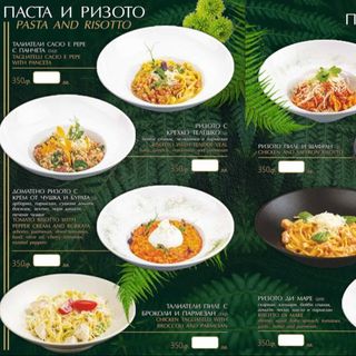 Ризото Ди Маре(350гр)