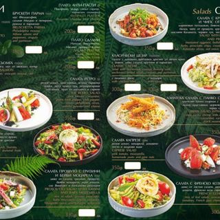 Салата френско козе сирене(300гр)