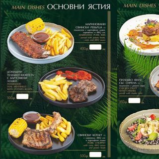 Свински каренца с манатарки и билкови картофи(350гр)