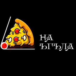 2 стандартни пици + 2 бири Загорка 0.500