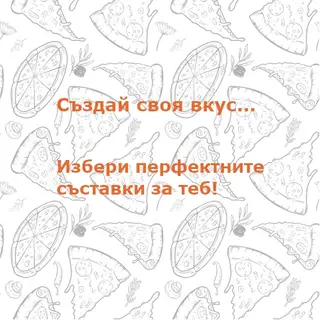 Пълнен картоф по избор