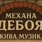 Пилешки хапки по хайдушки