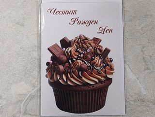 Поздравителна картичка