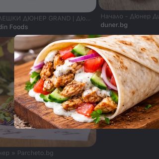 XL дюнер (400г)