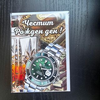 Картичка за рожден ден с часовник и чаша уиски