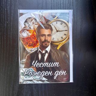 Картичка за рожден ден с мъж, часовник и чаша уиски