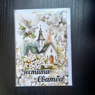 Картичка Честита Сватба с храм и цветя