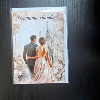 Картичка Честита Сватба с младоженци