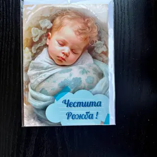 Картичка Честита Рожба с бебе момченце