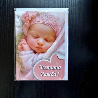 Картичка Честита Рожба с бебе момиченце