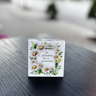 Джобно огледалце “Не забравяй да се усмихваш”