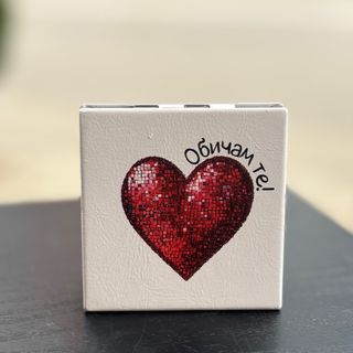 Джобно огледалце “Обичам те”