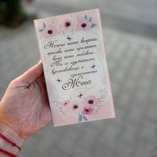 Стъклено пожелание “Вдъхновяваща и изключителна жена”