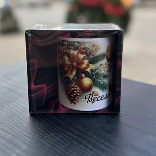 Чаша Весели празници с подаръчна опакоека