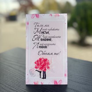 Стъклено пожелание “Обичам те”