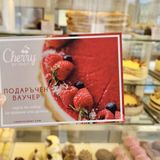 Подаръчен ваучер