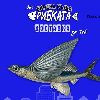 Филе от Пъстърва на плоча с картофена салата