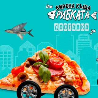 Тарама със Сьомга разядка