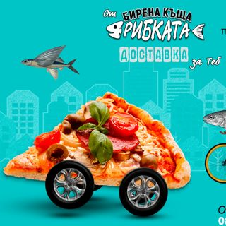 Тиро разядка