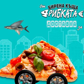 Шарено месце с картофи Соте на плоча