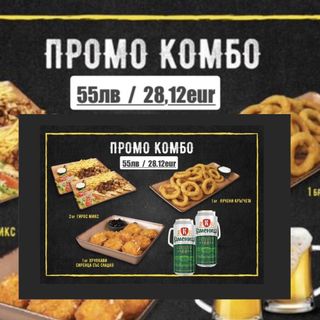 NEW*** PROMO КОМБО