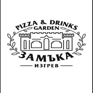 Пица Фунги  (550г)