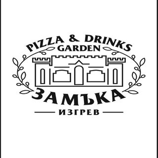 Пица Калцоне - затворена (600г)