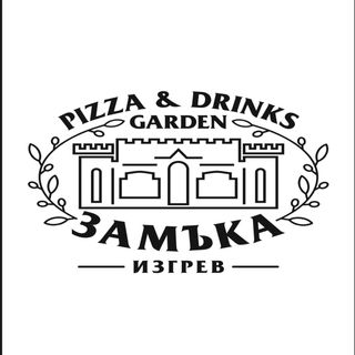 Пица Прошуто и рукола (650г)