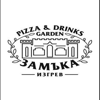 Пица Капричоза 