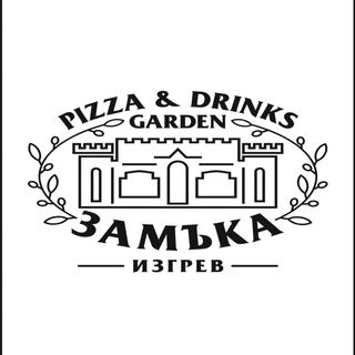 Пица Бурата с прошуто крудо 