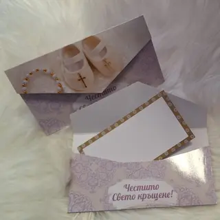Плик Честито Свето кръщене