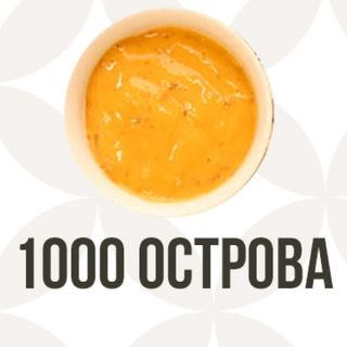 Сос 1000 Острова