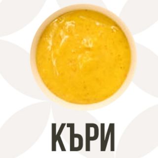 Сос Къри