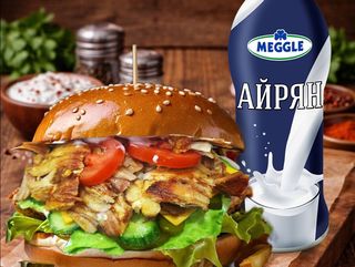 Бургер с месо от дюнара с ариян