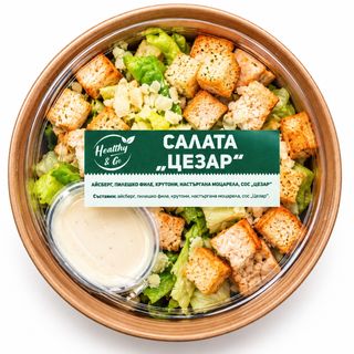 Салата Цезар