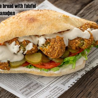 Домашна Питка с фалафел и таханов сос