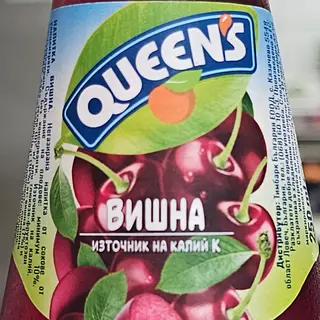 Натурален сок Вишна