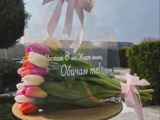 Чантичка от 21 лале «Честит 8-ми март, мамо! Обичам те!»