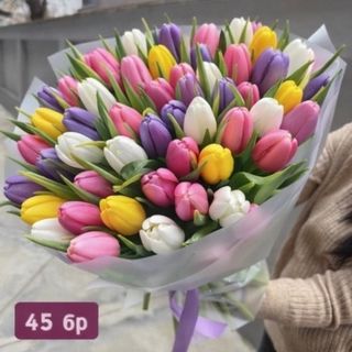 Букет от 45 шарени лалета