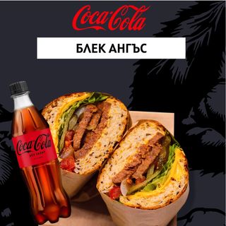 Голям Black Angus+  Coca-Cola 500ml продукт