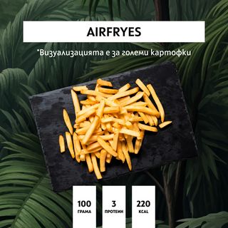 Малки картофки(100гр.)