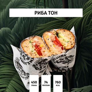 Сандвич “Риба тон”(450гр./74гр.протеин)