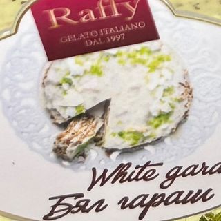 бял гараш (500гр)