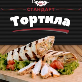 Малка Тортиля с пилешко месо 350 гр 