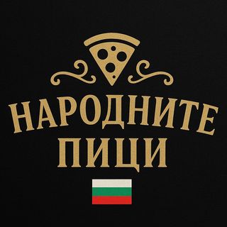 2 стандартни пици + 2 бири Moretti 0.500