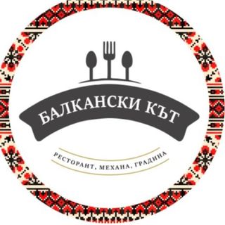 Домашни Балкански наденички