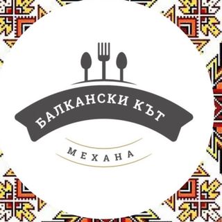 Пилешки сач