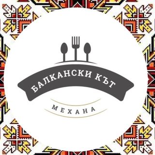 Кюфтета с г-ра