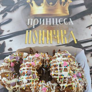 Понички (3 бр )