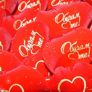 "Обичам те!" на избран от Вас език (със ЗЛАТО))